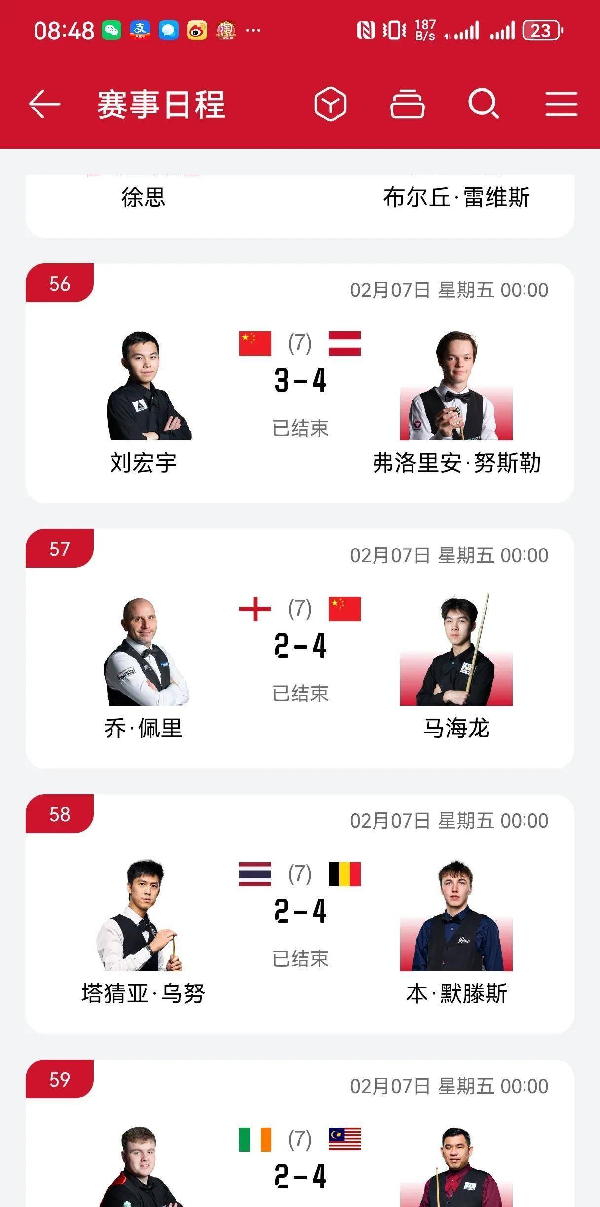 威尔士队战胜对手,强势晋级之路
