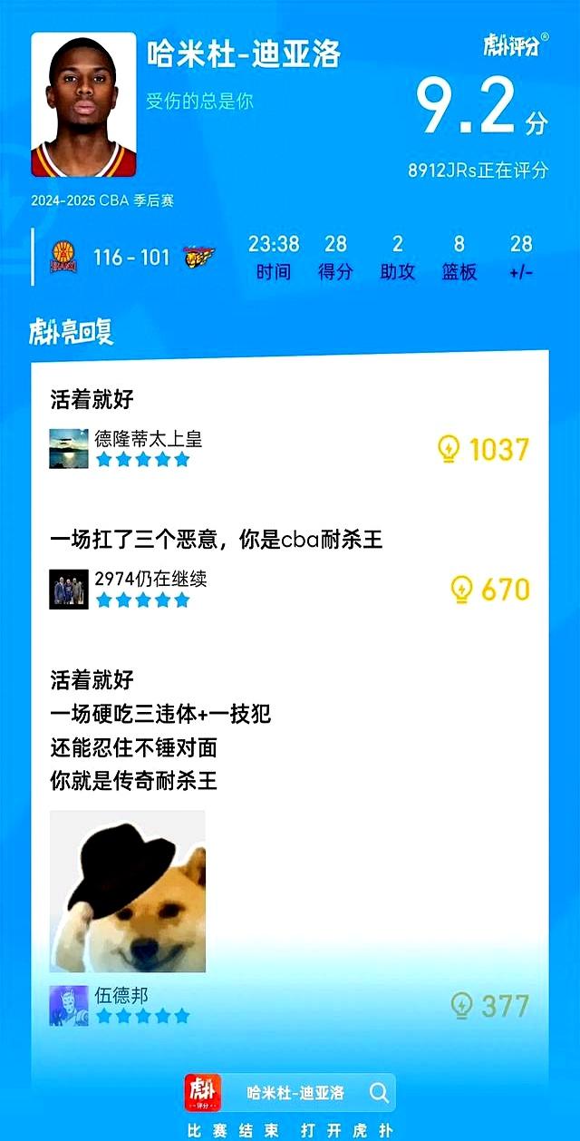 关于真心话撕逼大战：“踢球不犯规”引发球迷热议的信息