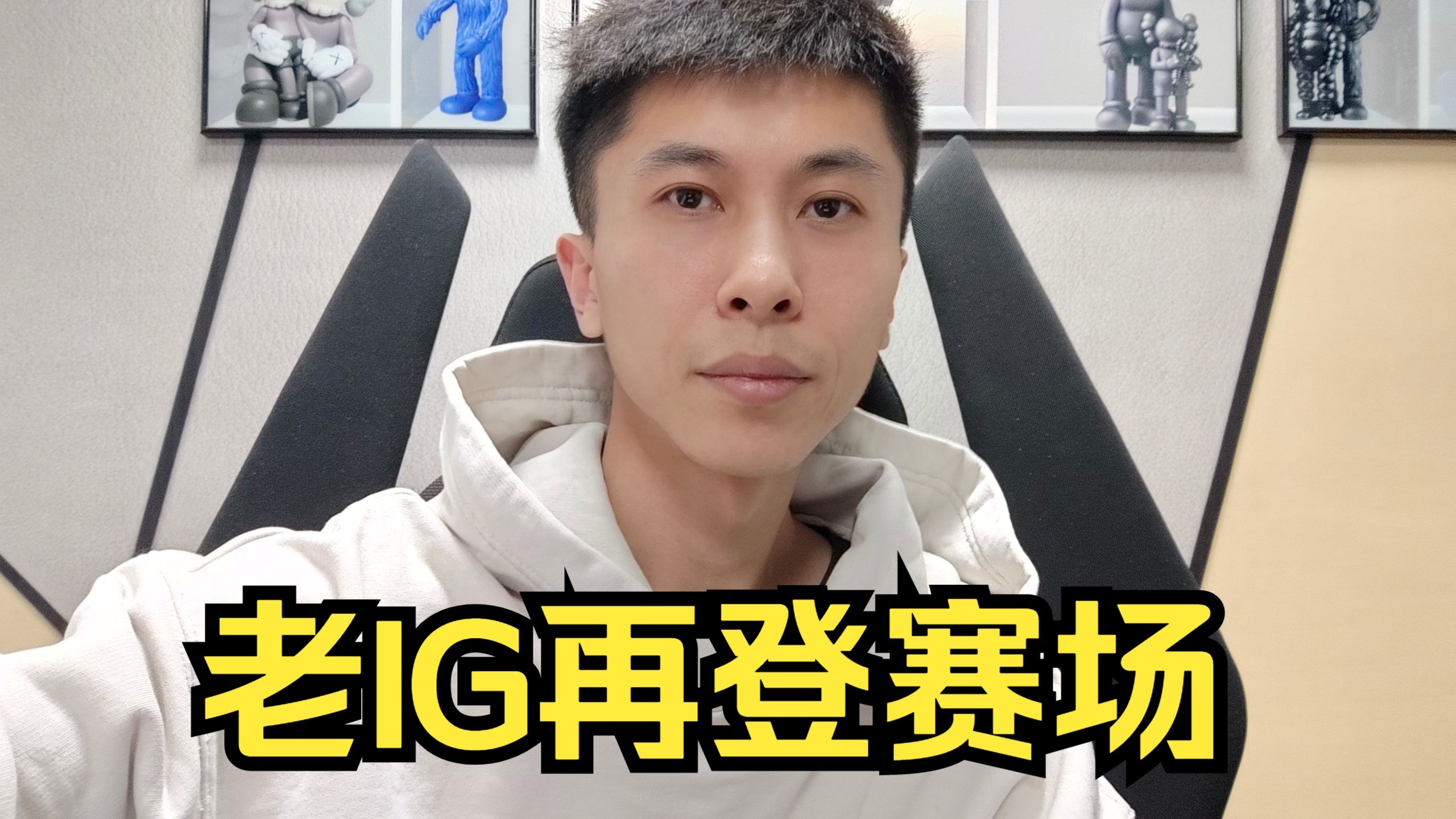 包含Ning回归赛场，大胜首场状态亮眼，TES观众沸腾！的词条